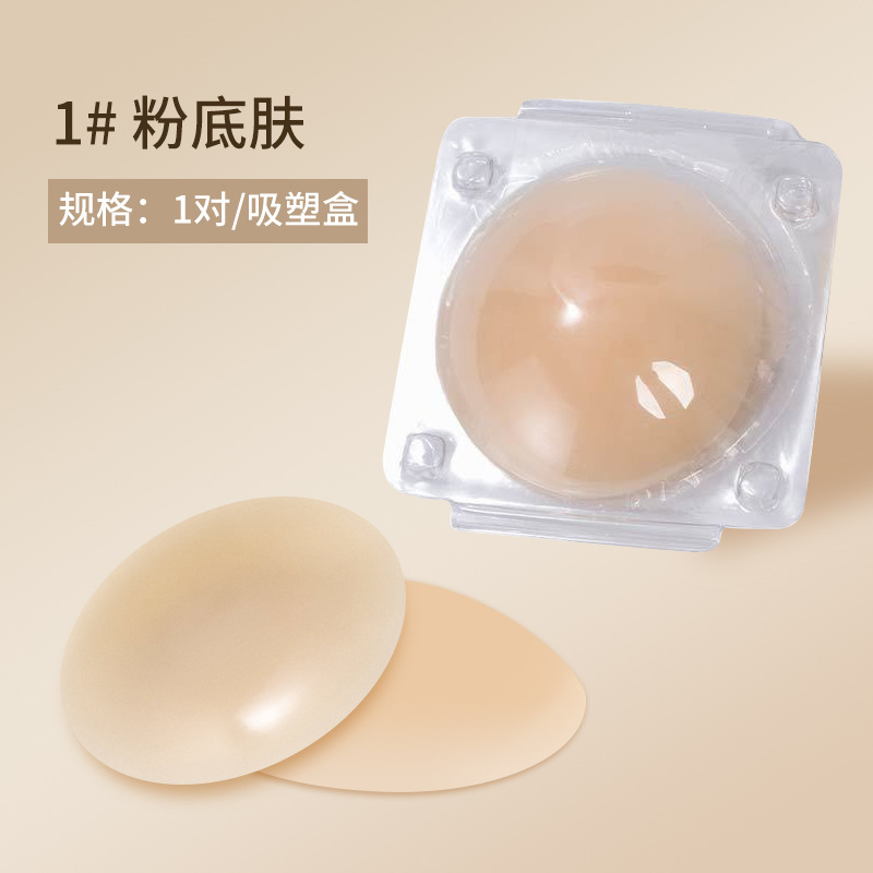 Nipple Cover Pasties - 女性用乳首カバー 見えない乳首隠し シリコン粘着式ブラパッド 再利用可能な胸パッドステッカー 粘着ジェル